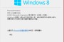 Primeros detalles de Windows 9, también conocido como ‘Blue’